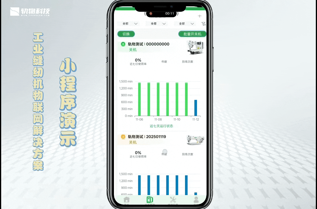 微信视频2025-11-12_114336_817.gif